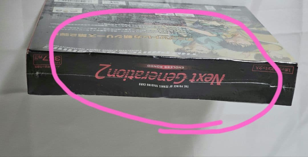テニスの王子様　トレカ　未開封BOX Next Generation 2