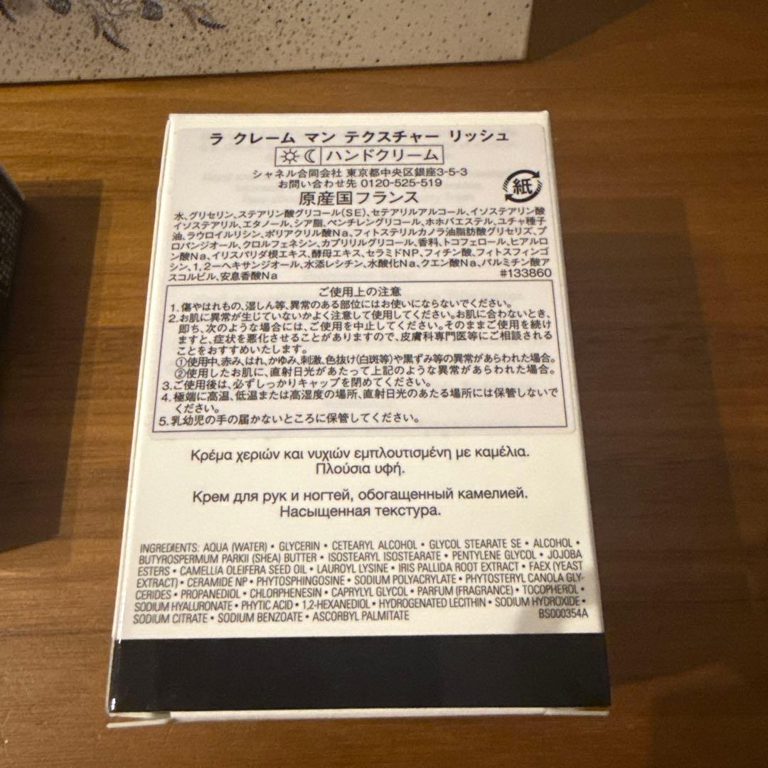 【未使用】2025 シャネル クリスマス　コフレ3点　ポーチなし