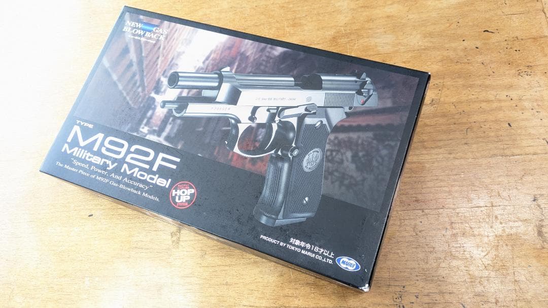 東京マルイ M92F ガスブローバック 美品 18才