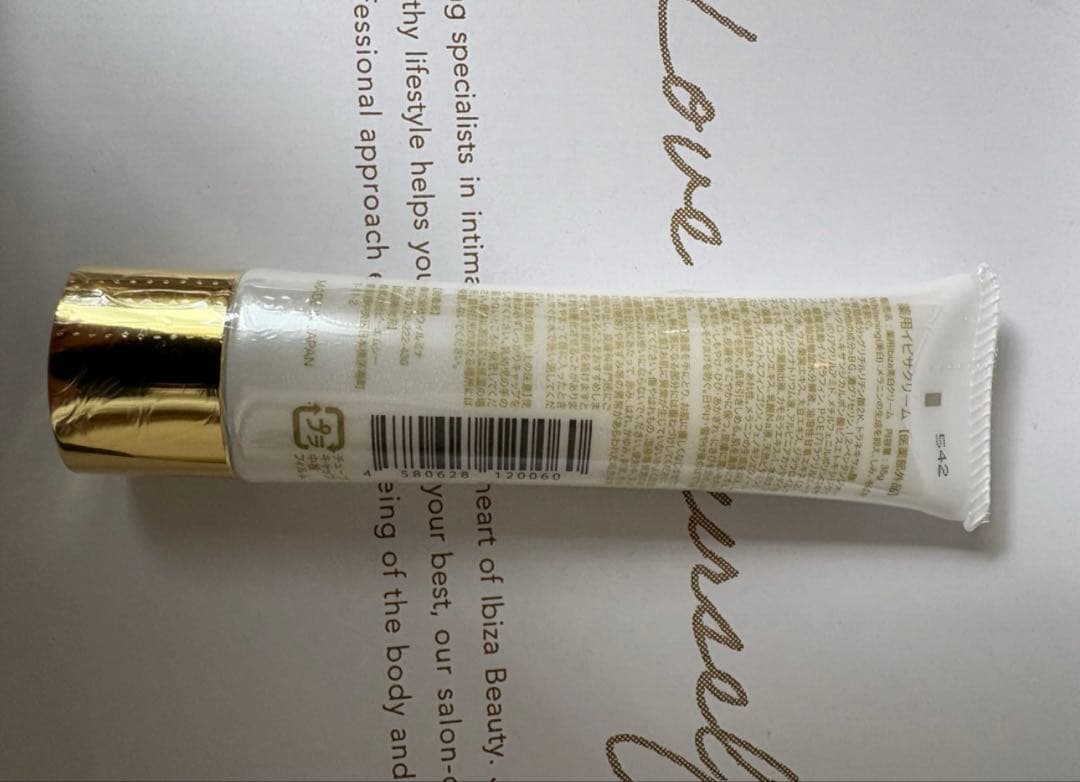 「イビサクリーム(35g)」　医薬部外品 イビサビューティー