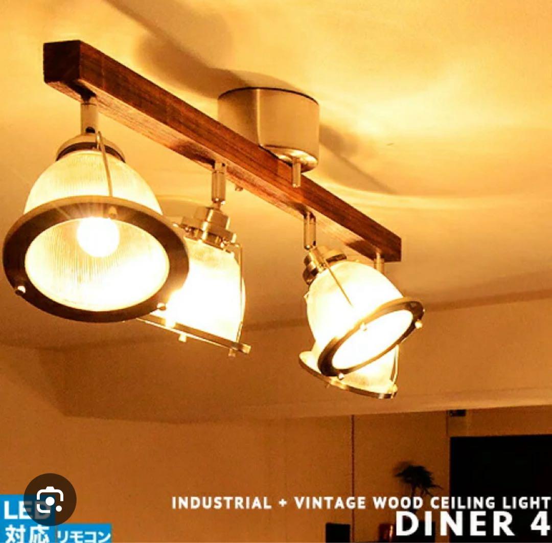 HERMOSA DINER 4 ダイナー4 シーリングランプ