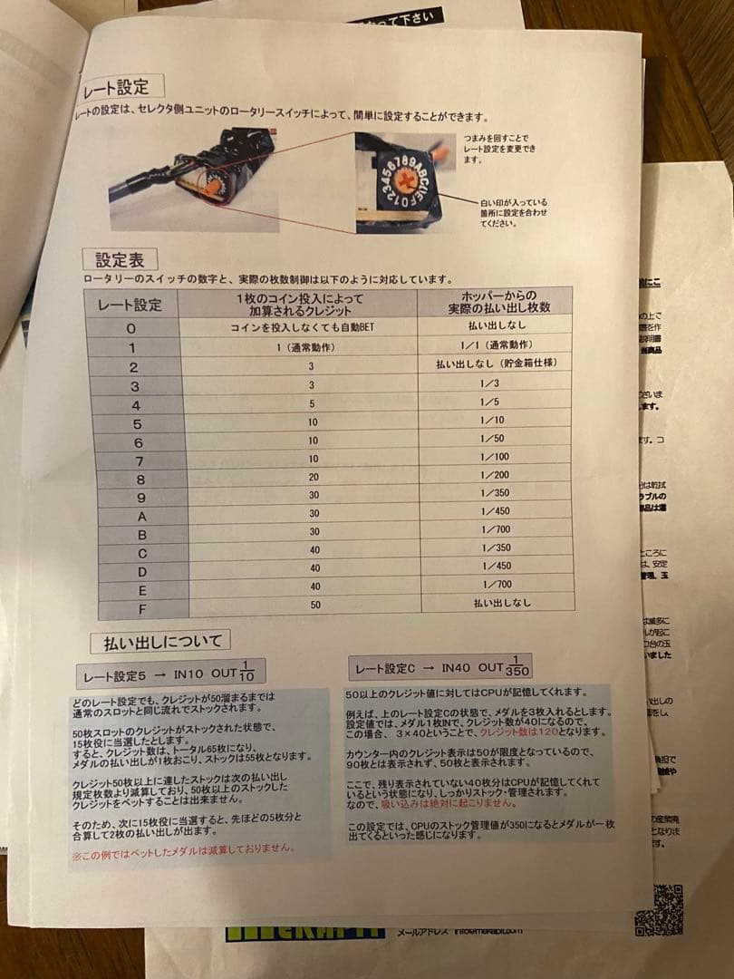 専用　サミー　北斗の拳 スロットマシン 取説有り