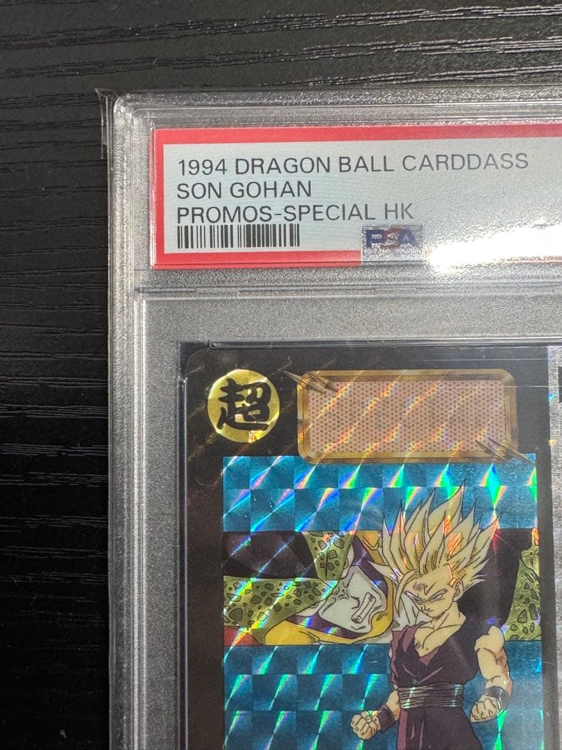 【PSA7】孫悟飯 めちゃんこプロジェクト 香港版 正規品　ドラゴンボール