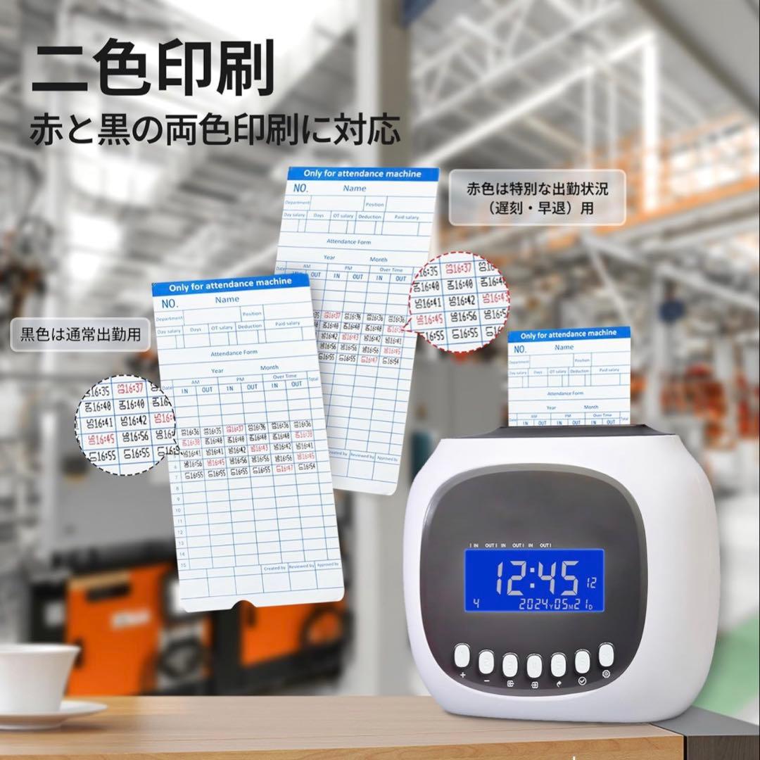 小規模事業向け従業員用タイムクロック、自動位置調整タイムレコーダー　タイムカード