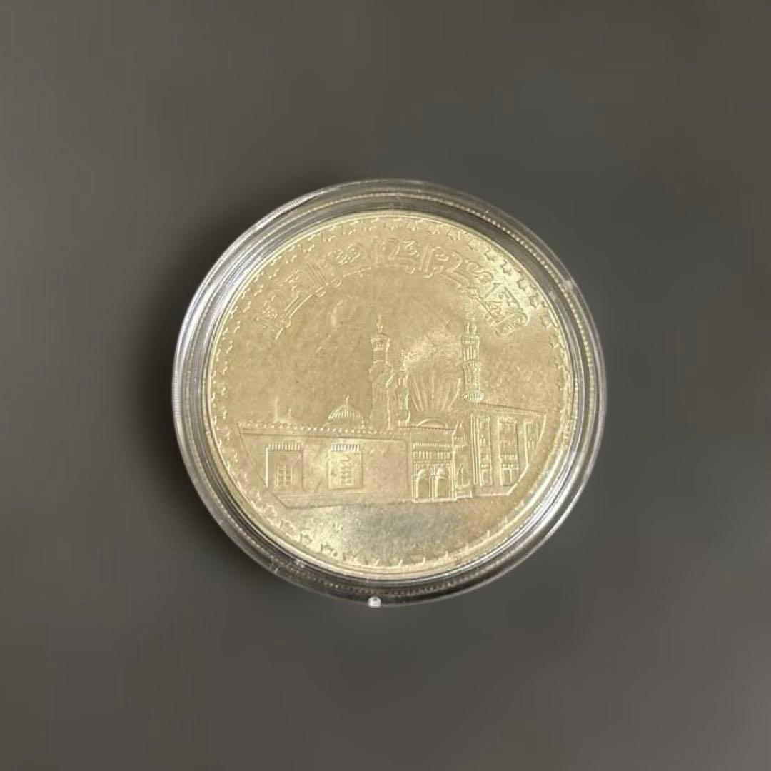 1972年エジプト銀貨 1ポンド アズハルモスク1000周年記念銀貨 SV720