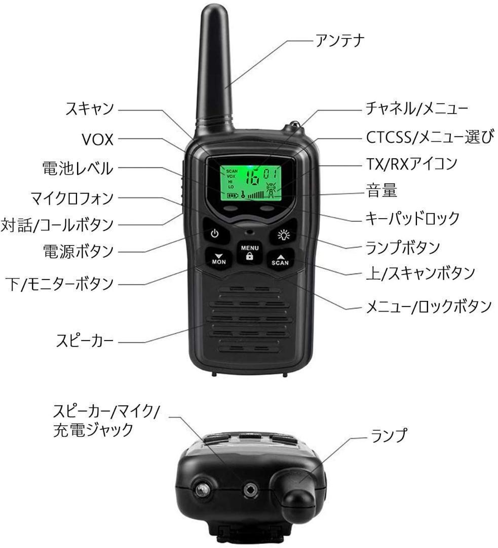 【M2285-115-89】トランシーバー 4台セット　無線機 免許不要 本体