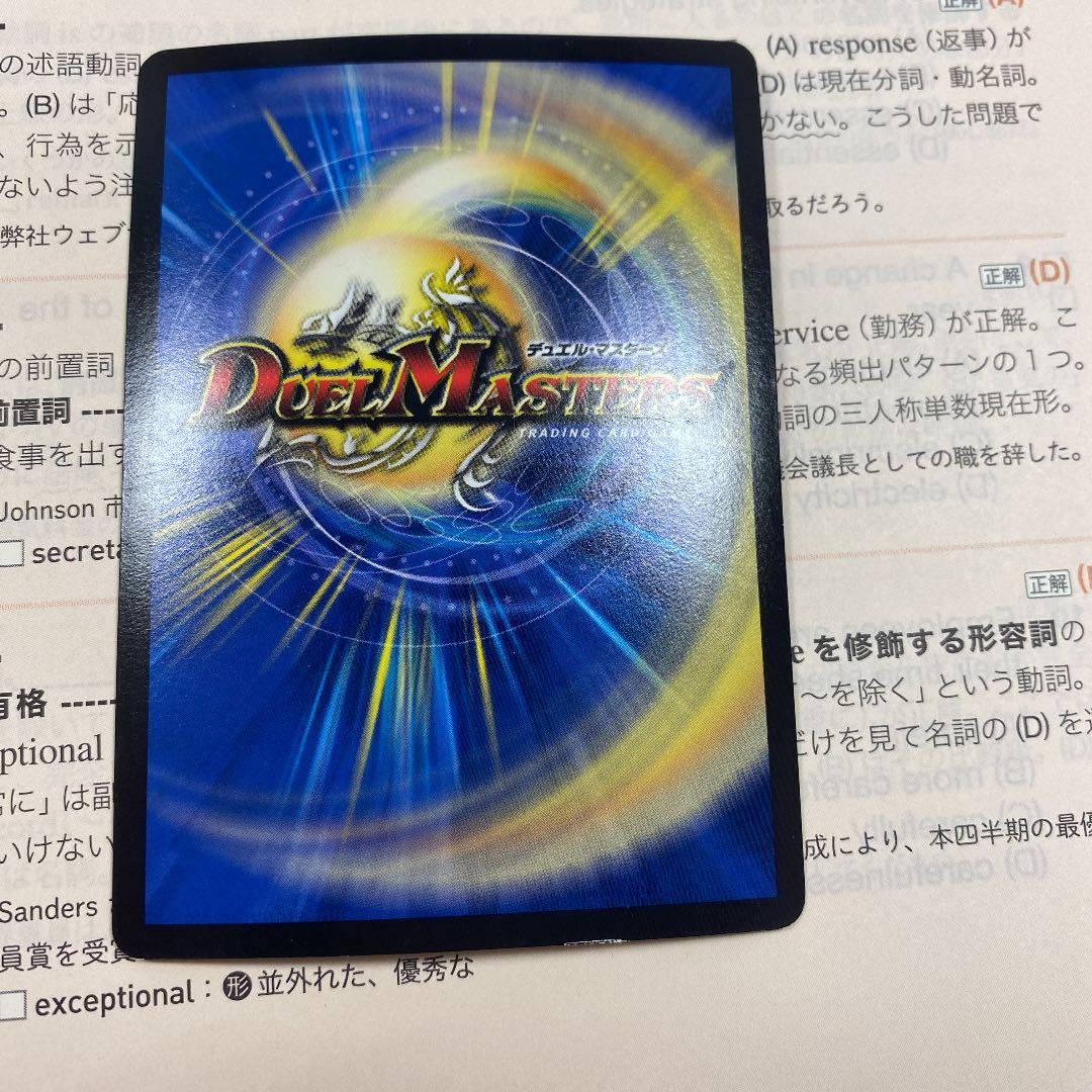デュエルマスターズ “轟轟轟”ブランド