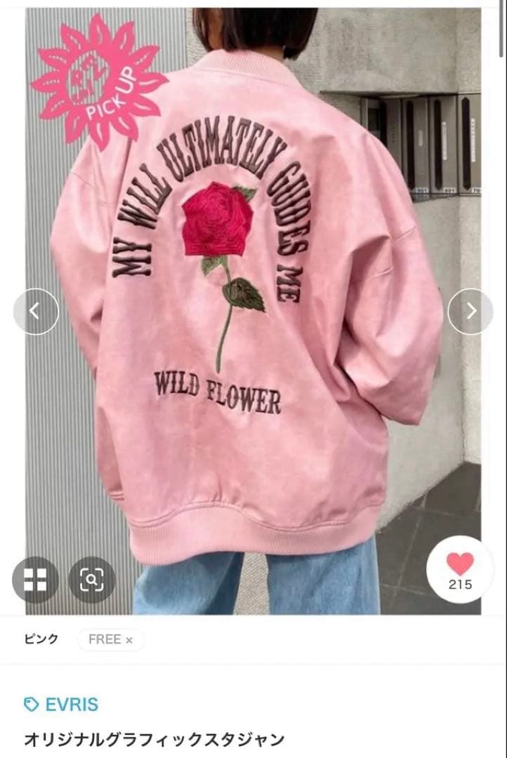 人気　完売品！EVRIS オリジナルグラフィックスカジャン ピンク