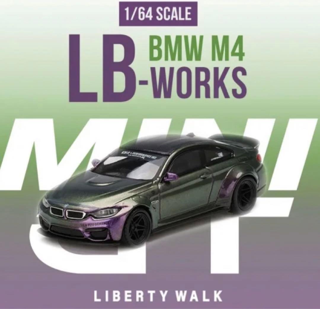 MINI GT LB★WORKS  M4 パープル グリーン メタリック