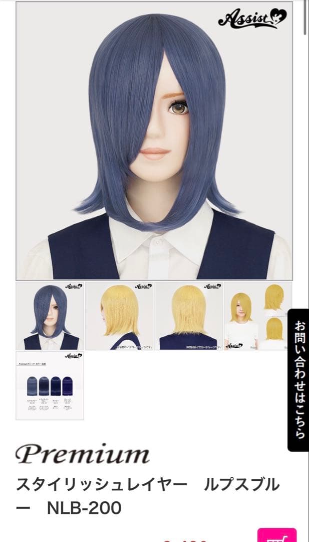 TSUさん様　ウィッグオーダーページ