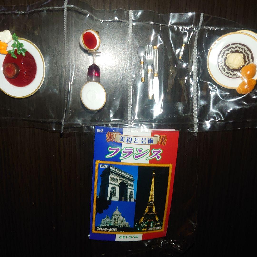 リーメント　ぷちサンプル　ヨーロッパグルメツアー全10種とシークレット中袋未開封