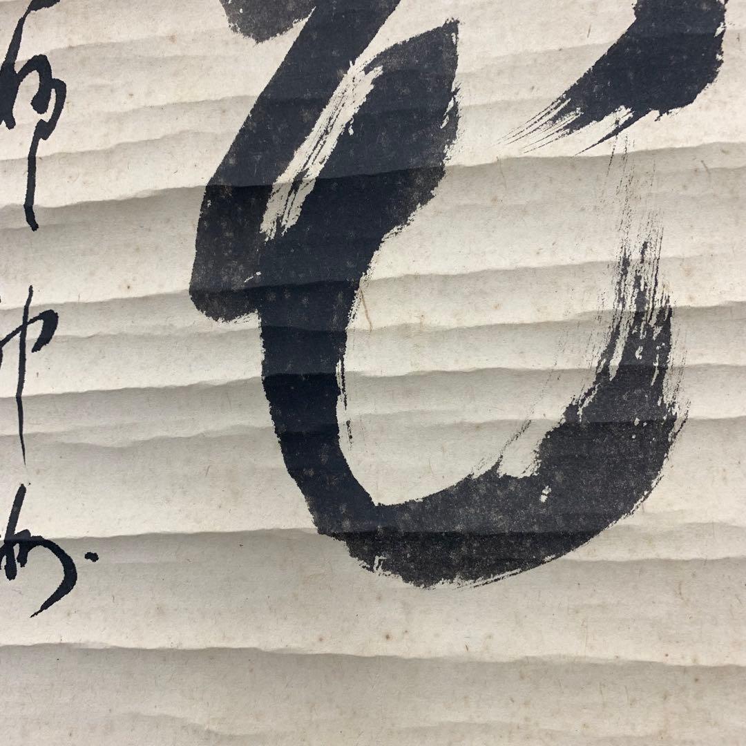 掛軸 雪月花 三幅対 共箱 茶掛 茶道具 書 7-26