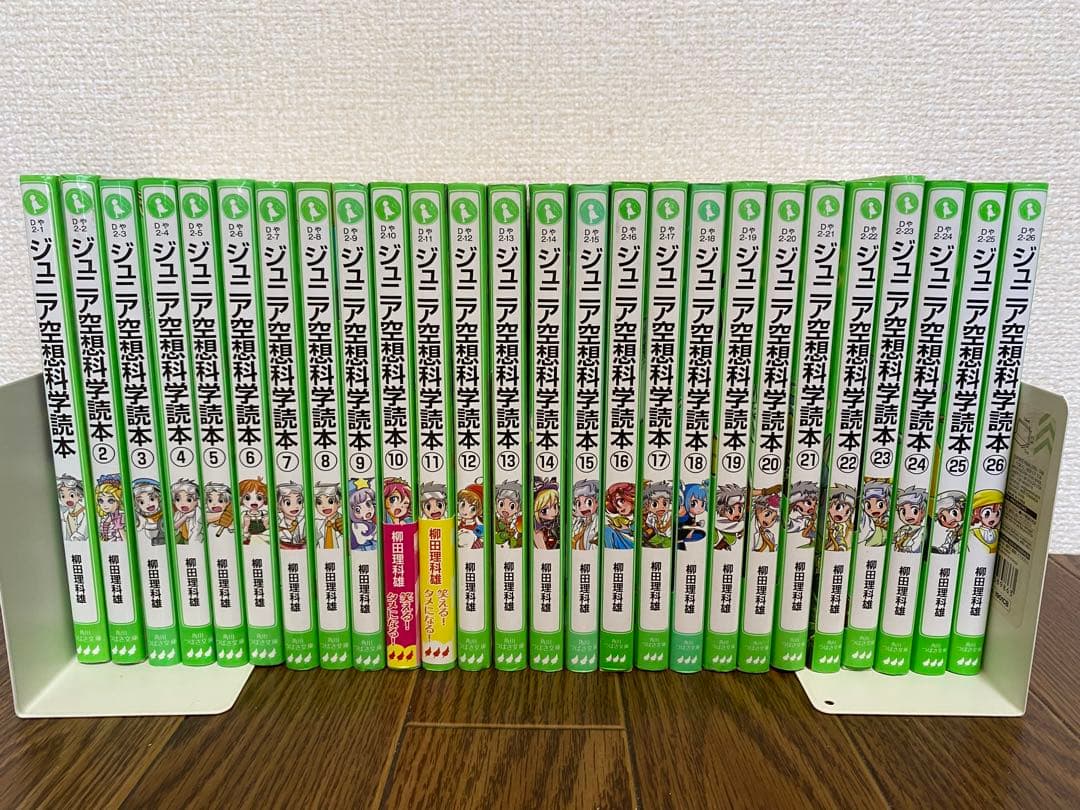 T JG ジュニア空想科学読本 1巻〜 26巻