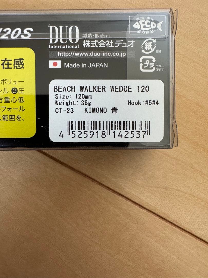 DUO beachWalker専用