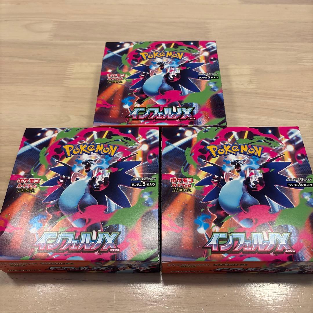 インフェルノx シュリンクなし 3BOX ペリペリあり