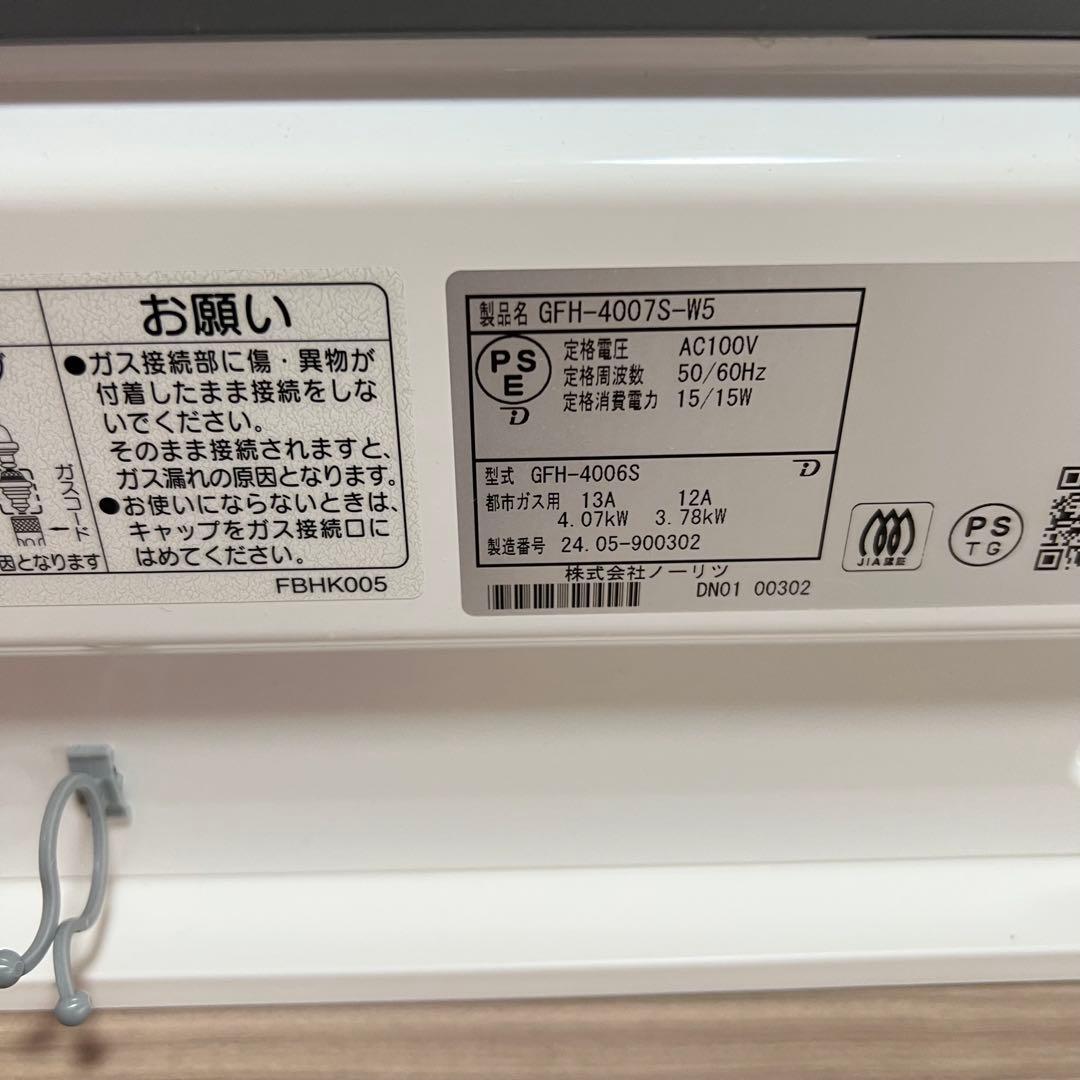 美品 ノーリツ ガスファンヒーター ホース付き 都市ガス