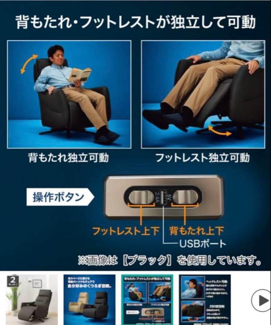 ほぼ未使用　ニトリ　電動リクライニングパーソナルチェアー