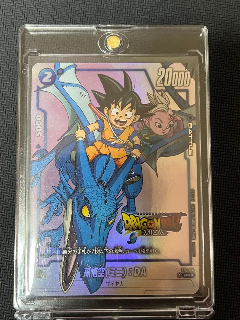 ドラゴンボール　フュージョンワールド　ダイマツリ　プロモ　孫悟空　ミニ　da