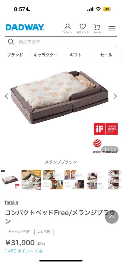 【取りに来られる方限定（杉並区）】コンパクトベッドFree【新品未使用】