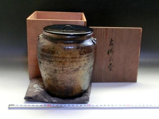 水指■美術館クラス 古備前 時代物 耳付き広口古壷(江戸期) 漆器蓋 骨董品■