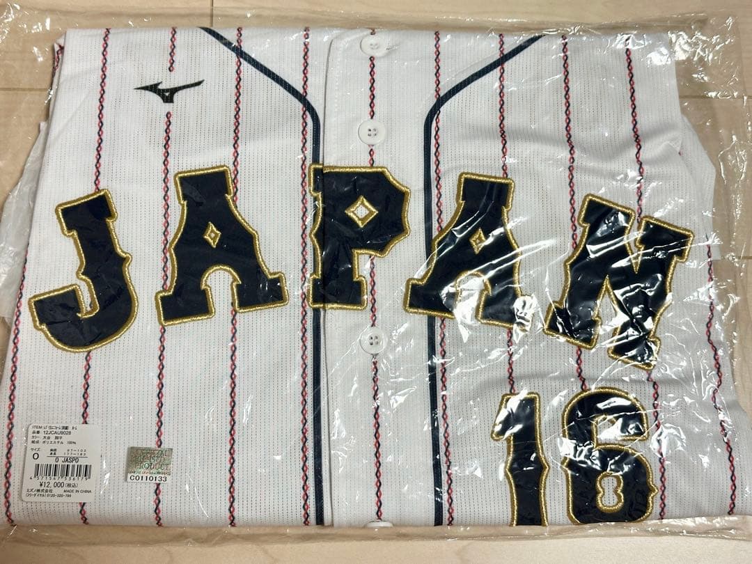 【新品未開封】大谷翔平選手　WBC 侍ジャパン　レプリカユニフォーム　Oサイズ