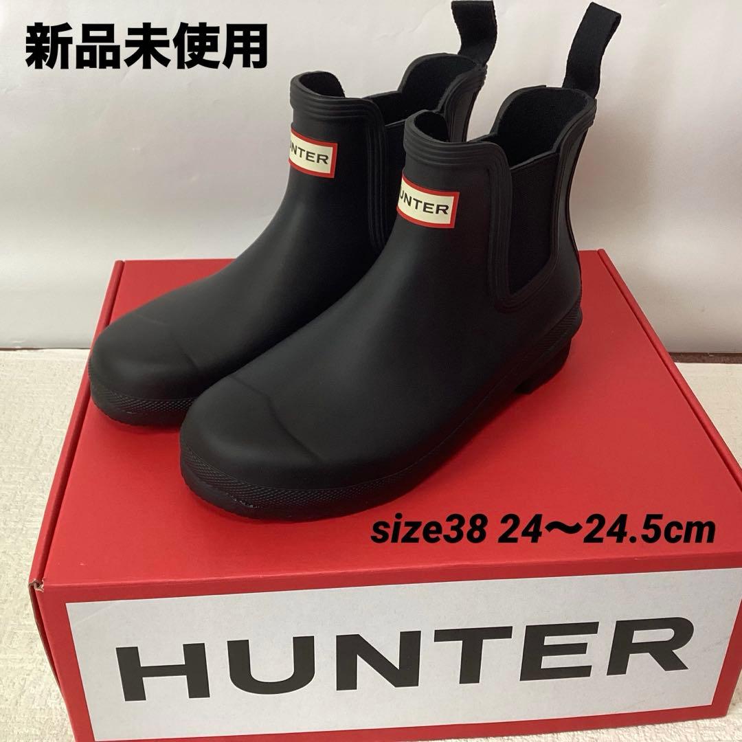 ⭐︎新品未使用⭐︎HUNTER 長靴　size38 24〜24.5cm