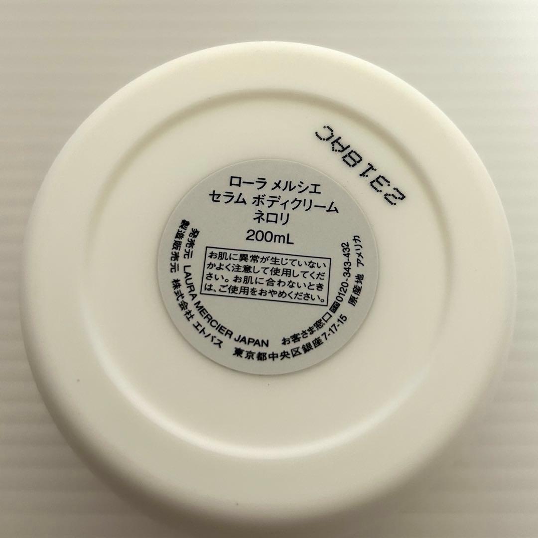 ローラメルシエ セラム ボディクリーム ネロリ 200ml