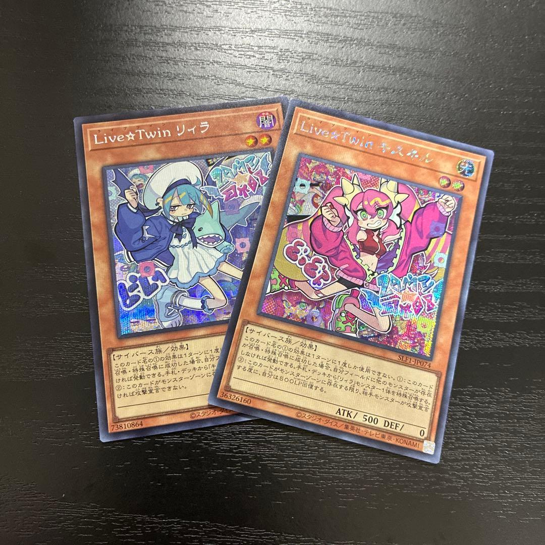 遊戯王　キスキル、リィラ　シークレットレアセット