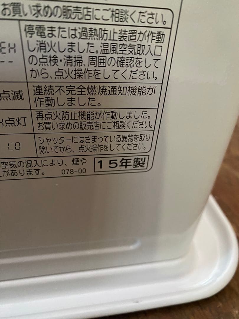 CORONA石油ファンヒーター【完動品】ク