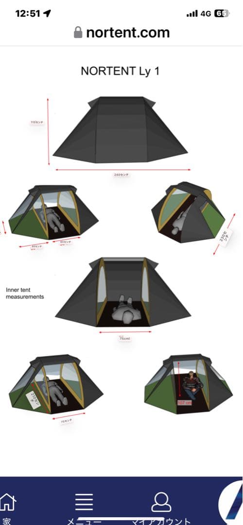 ニューモデル　 ノルテントLY1 グランドシート付き ポールダブル仕様