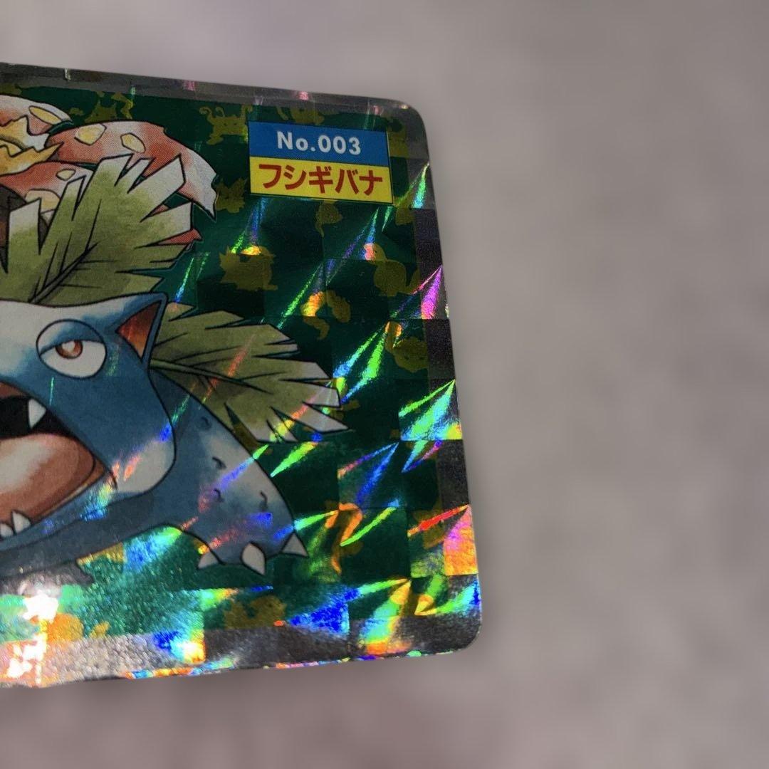 トップサンポケモンシール　ピカチュウ　シャワーズ　フシギバナ