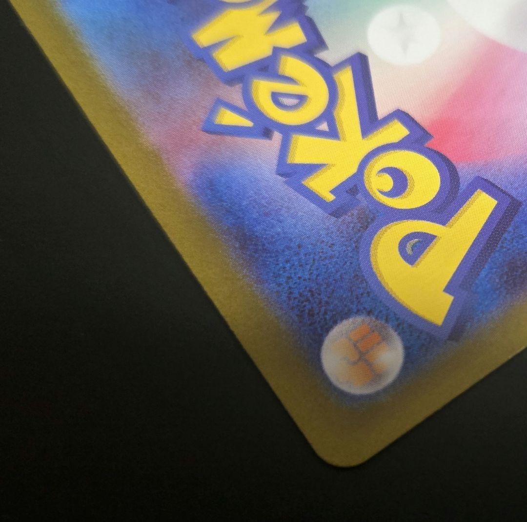 ポケモンカード　メイのはげまし　SAR 　ムニキスゼロ