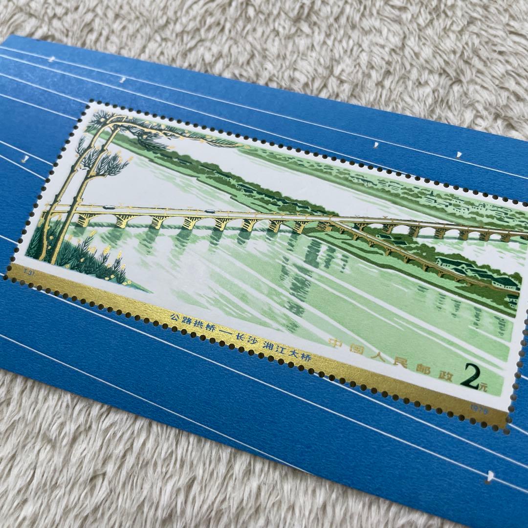 希少 プレミア 中国切手 未使用 小型シート