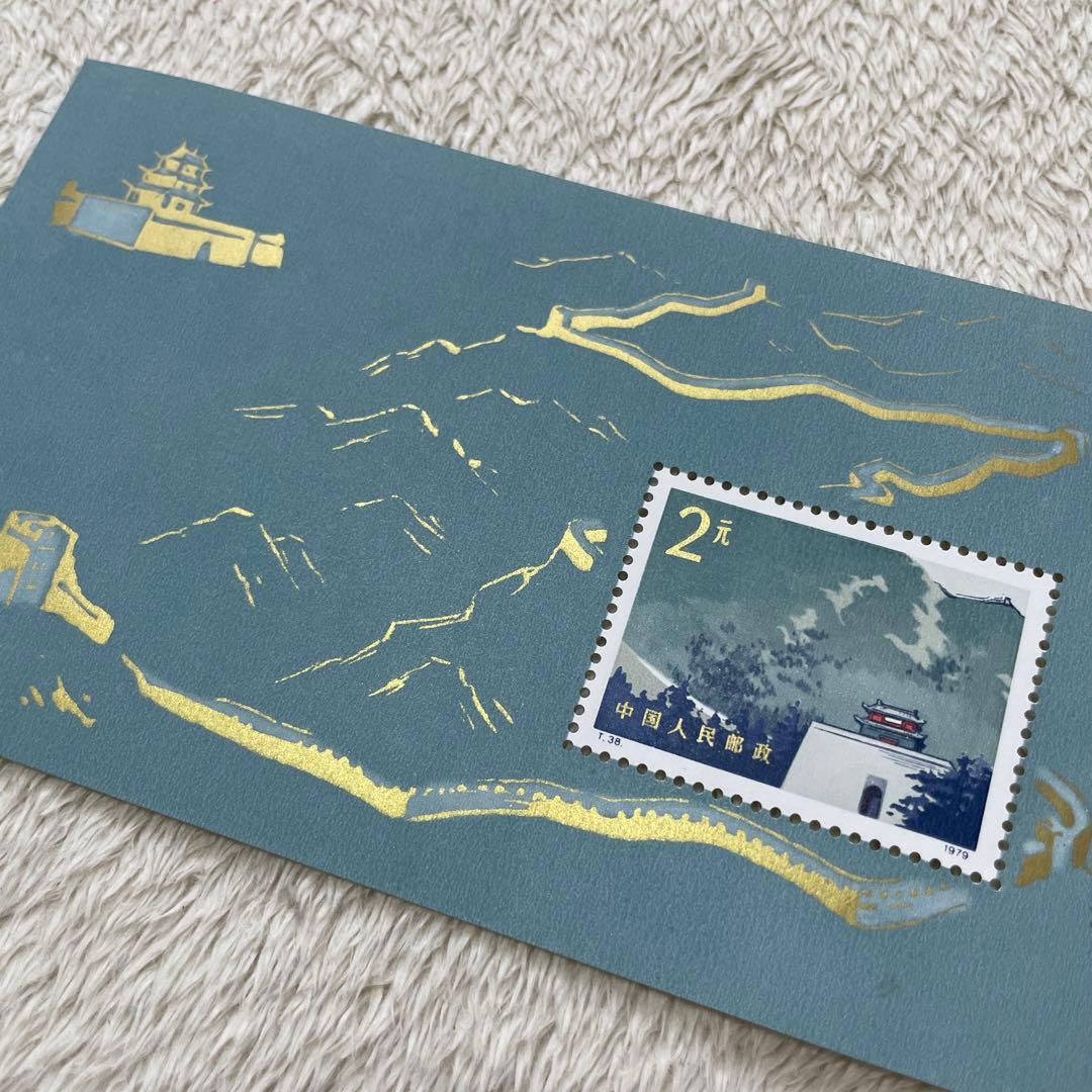 希少 プレミア 中国切手 未使用 小型シート