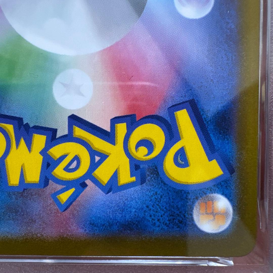 リーリエの決心連番　psa10 りんさん