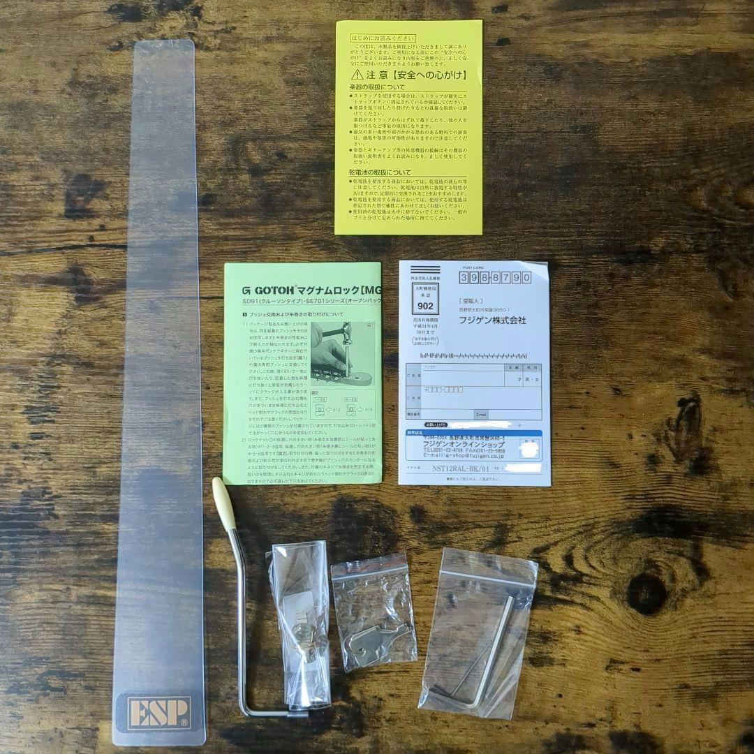 しらすFUJIGEN NST12RAL-BK P-90