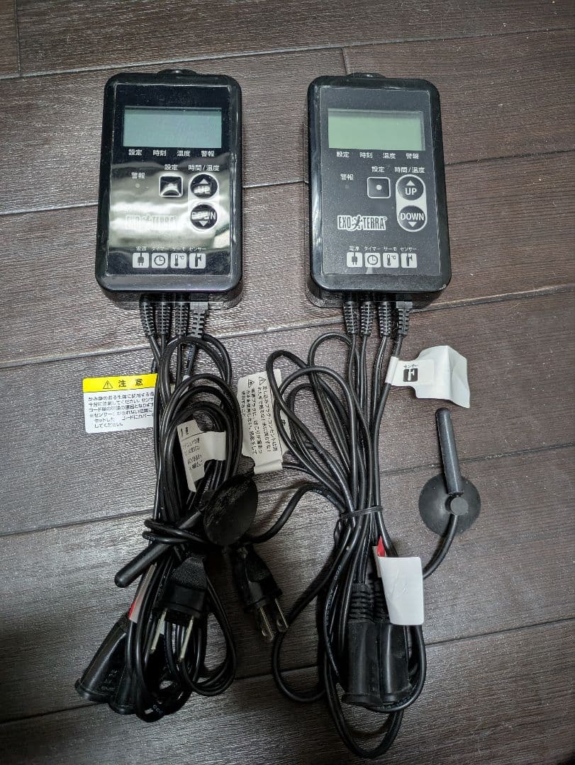 サーモスタット　2台セット