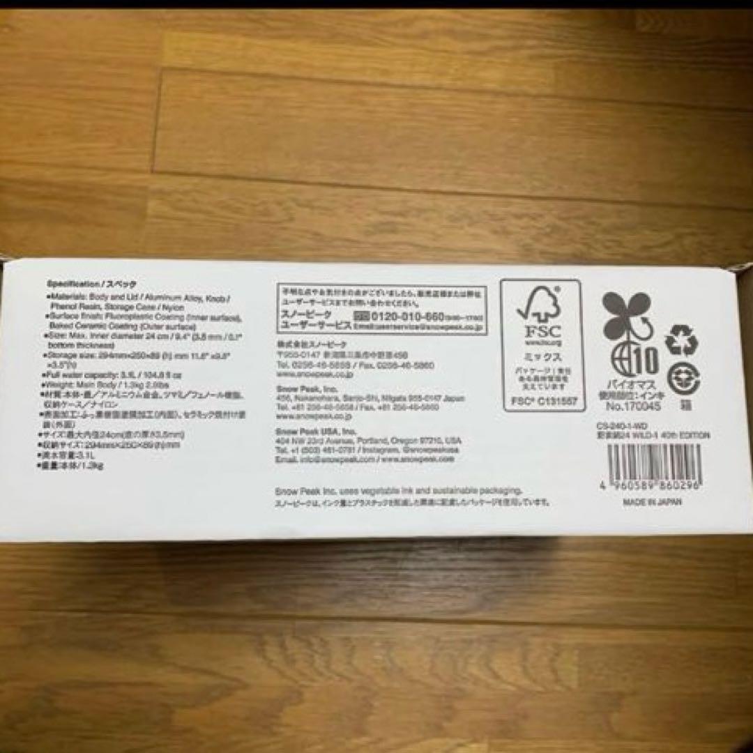 スノーピーク　野宴鍋　24 ブラック　ワイルドワン　40周年　限定品　未開封