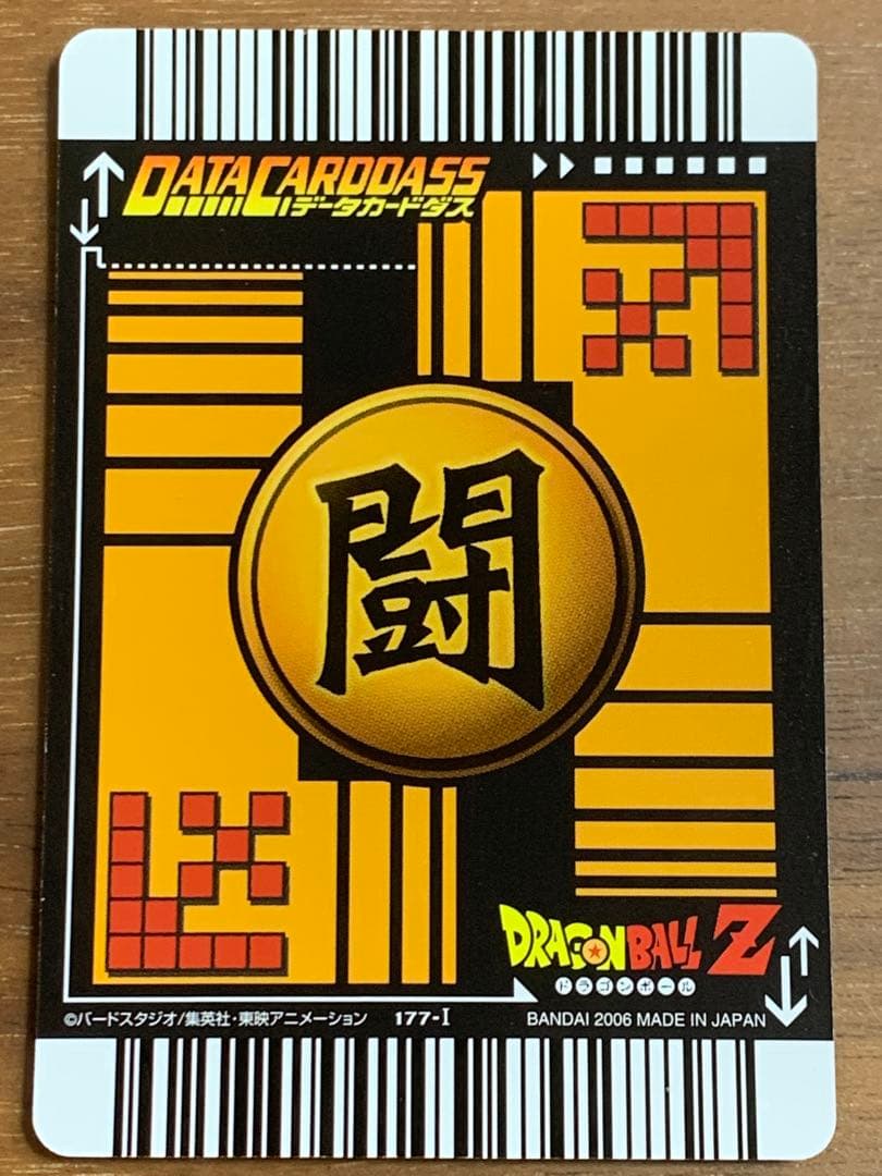 ドラゴンボールZ データカードダス 爆レア4枚