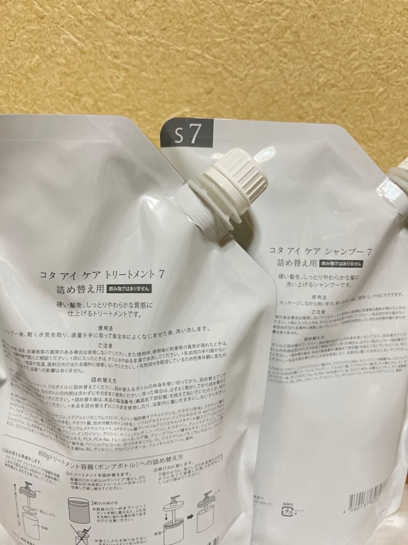 コタ アイケアシャンプー7 750ml ＆ トリートメント7 750g