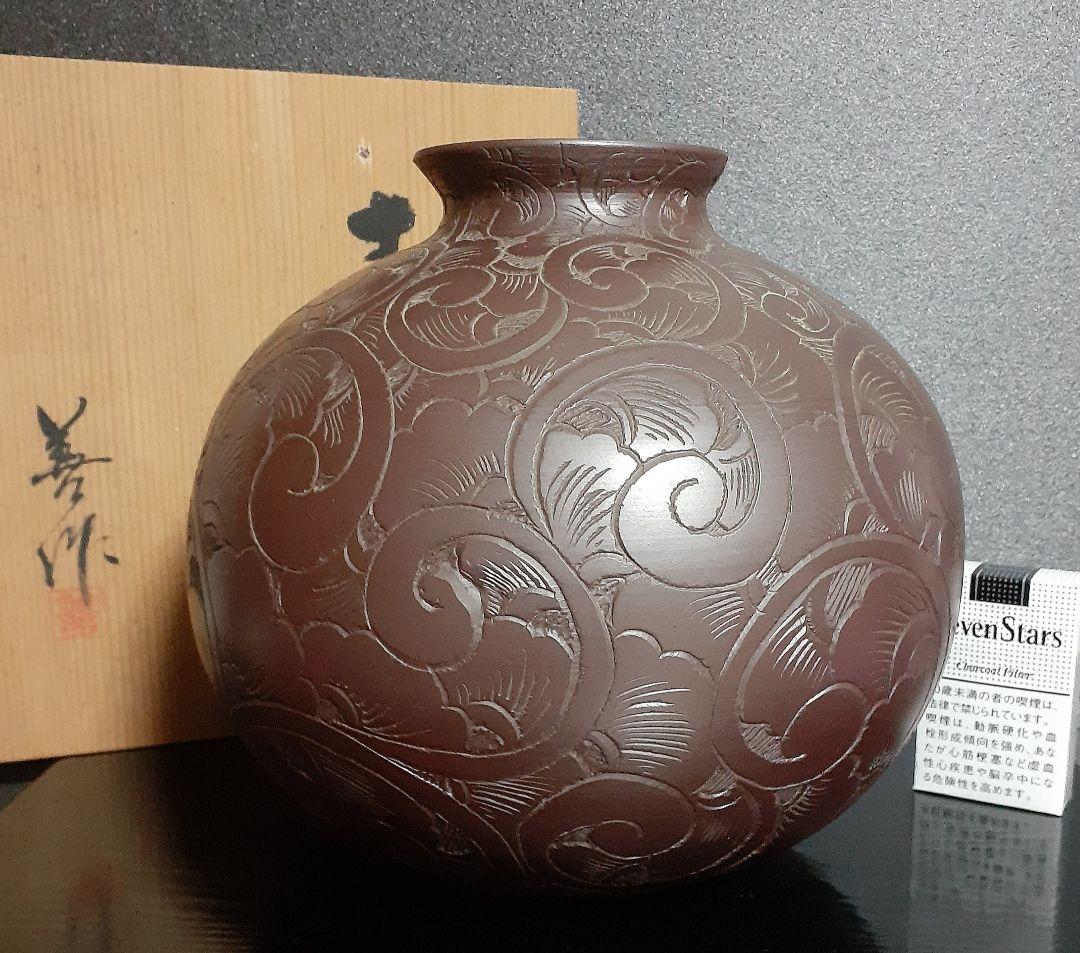 萬古焼　【善作】　唐草彫文様　壺　花入れ　茶道具　茶器　花瓶