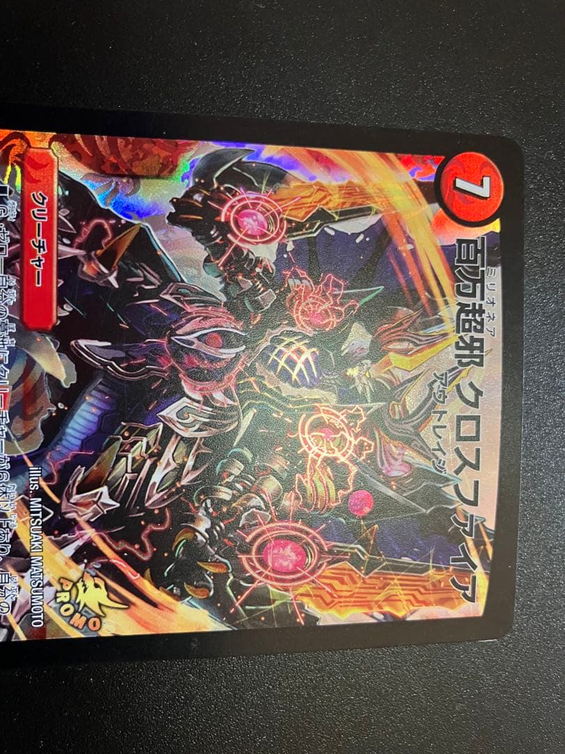 百万超邪クロスファイア winner プロモ