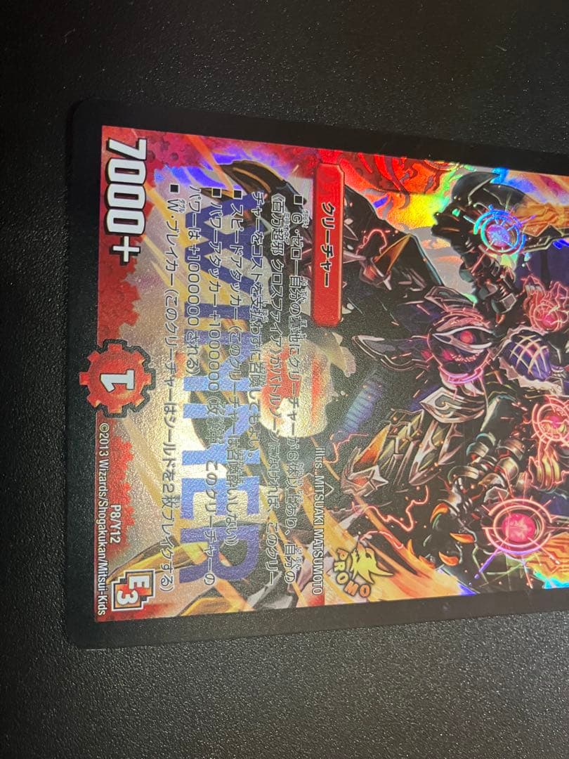 百万超邪クロスファイア winner プロモ