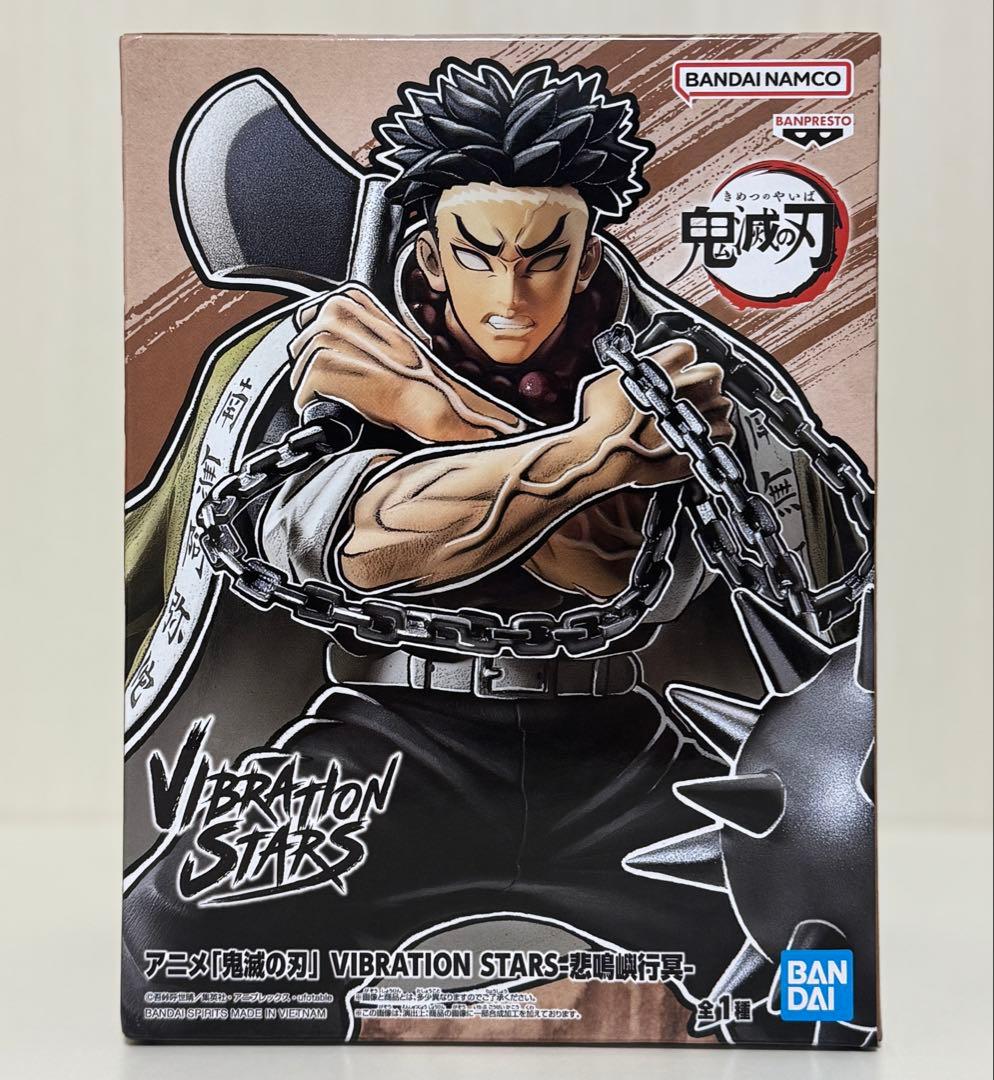 鬼滅の刃 VIBRATION STARS 悲鳴嶼行冥