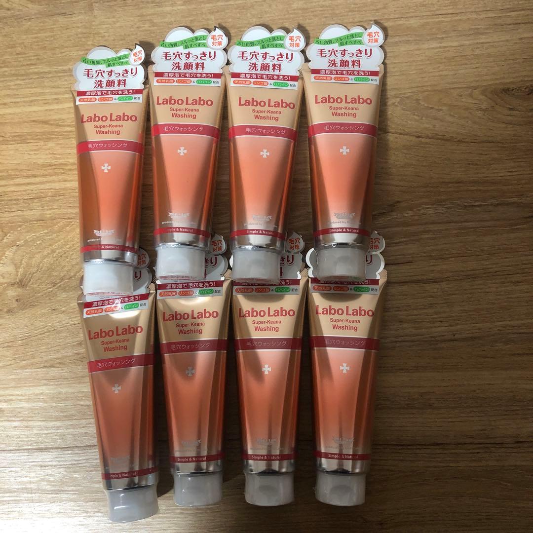 【未開封・未使用】LaboLabo 毛穴ウォッシング 洗顔料 8個セット