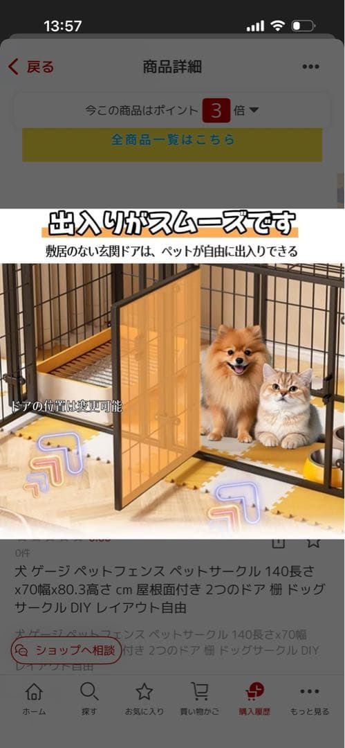 ペット用ケージ　中型、大型犬用