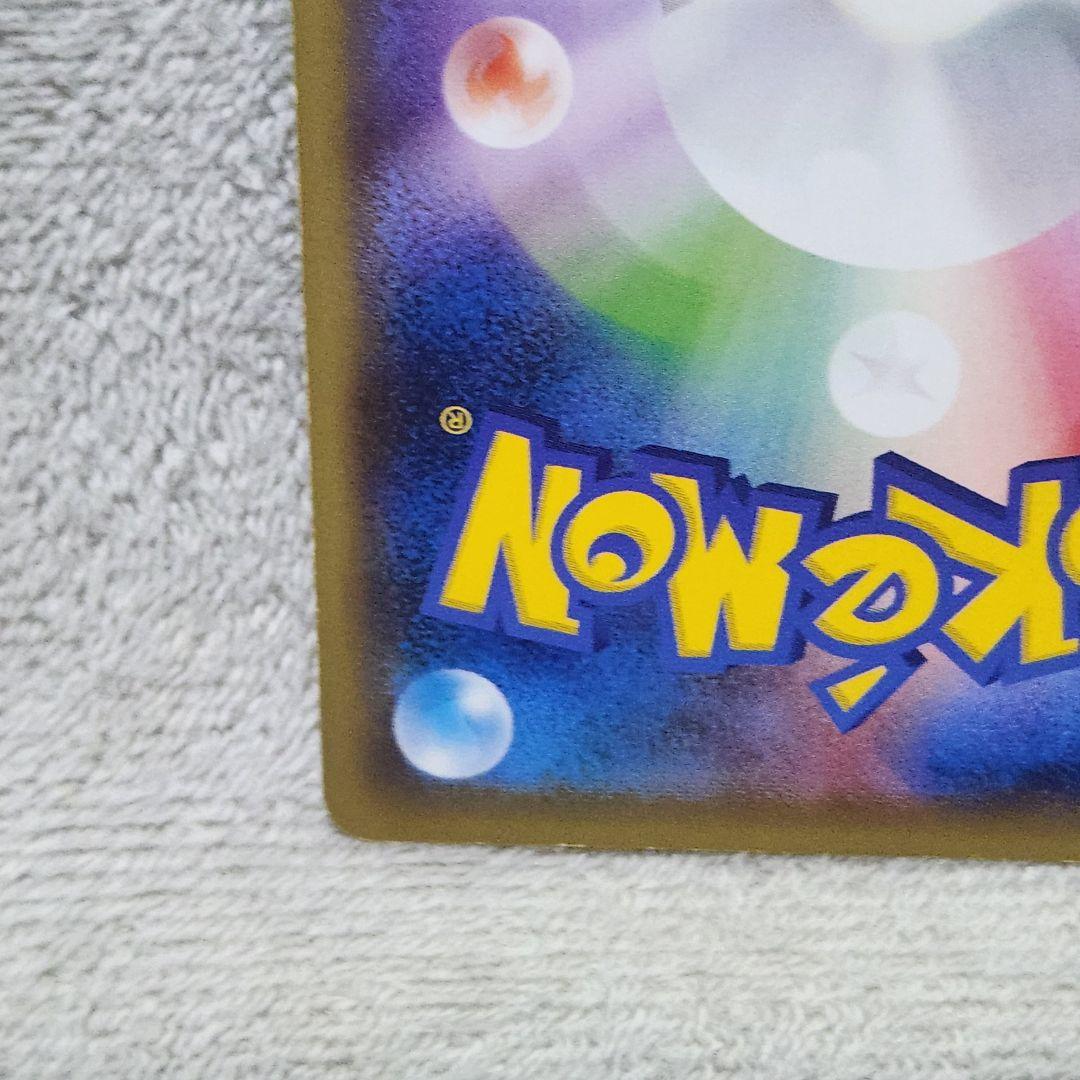 ④ピカチュウEX SR CP6 20th Anniversary 094/087