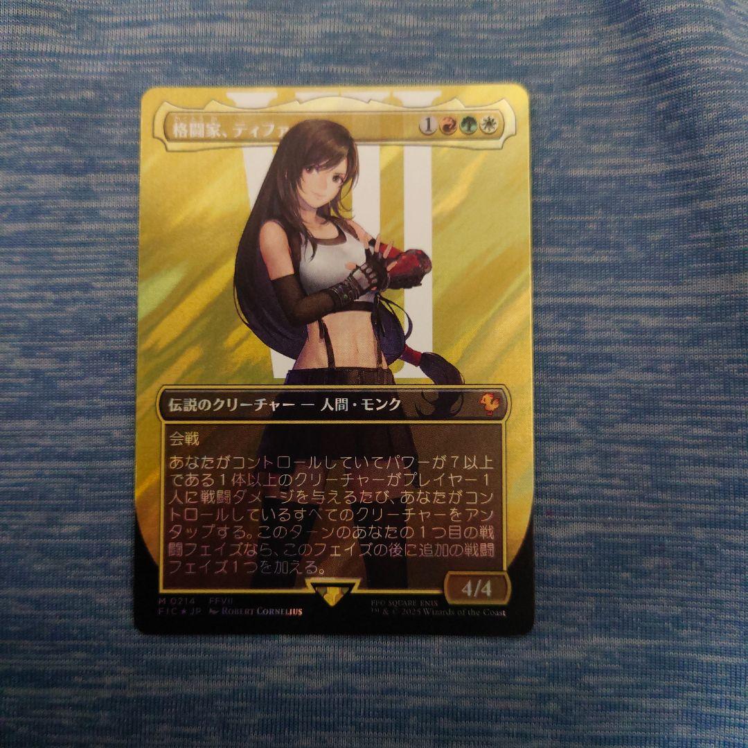 格闘家、ティファ サージFOIL