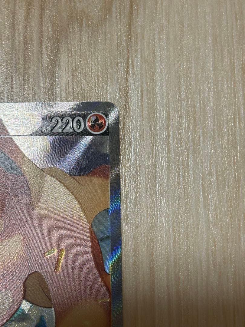 ポケモンカード　リザードンv sr sa