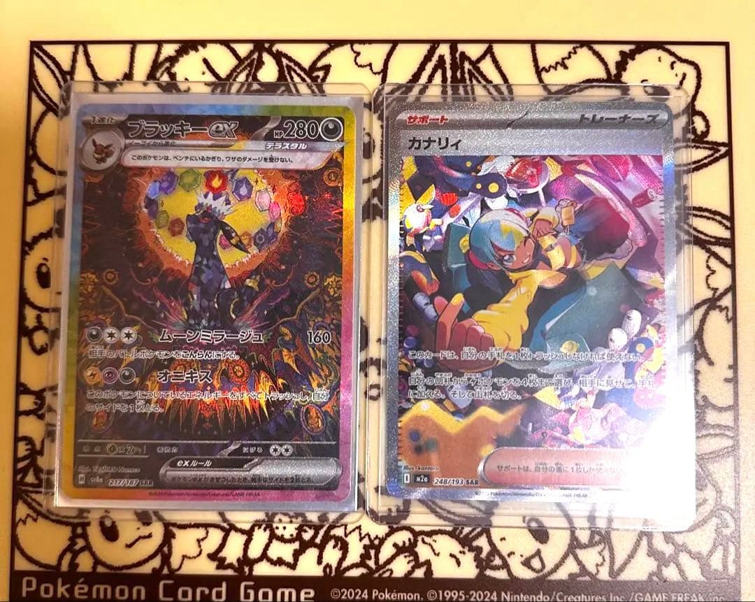 【完全引退】ブラッキーex sar等セット